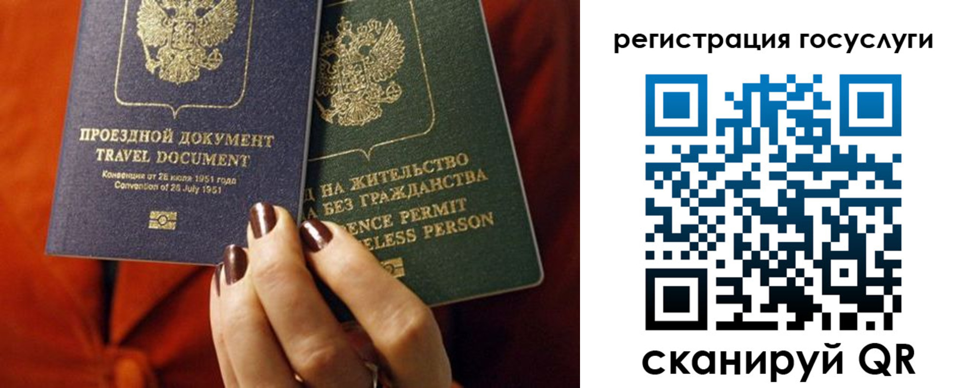 временная регистрация недорого в Старой Руссе