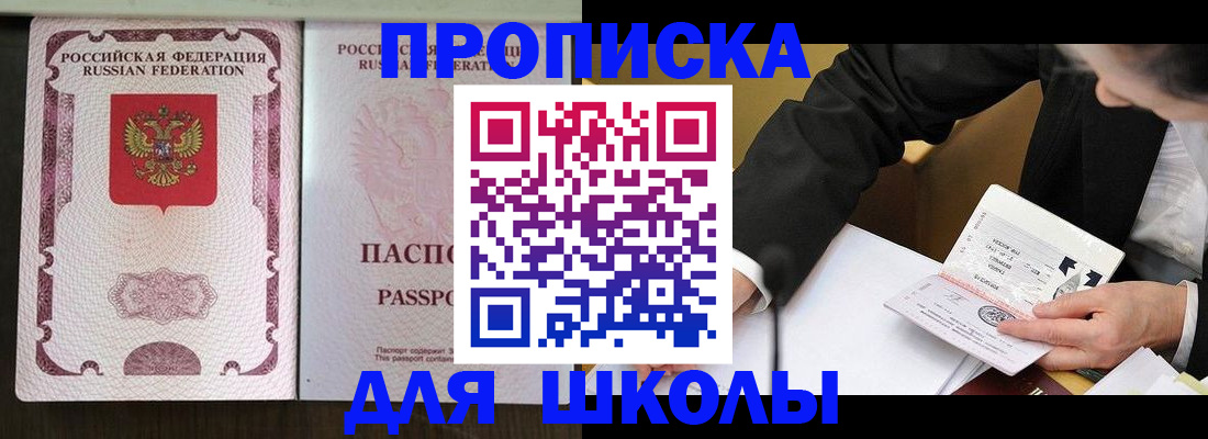 где прописаться в Старой Руссе