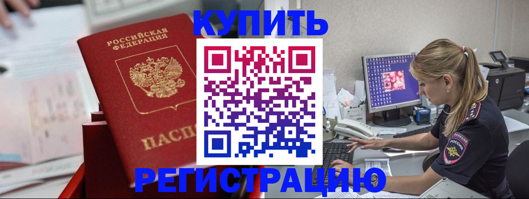 миграционный учет в Старой Руссе