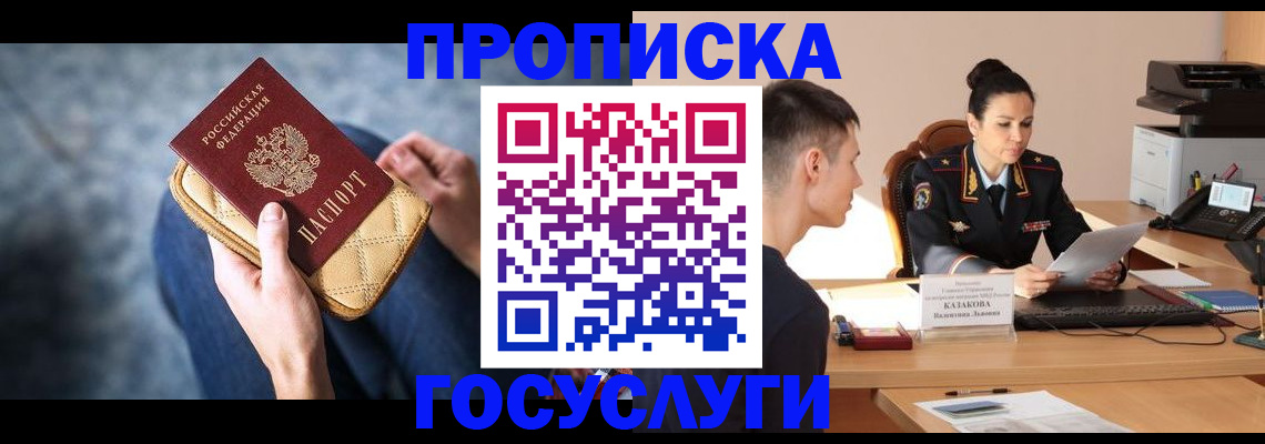 найти адрес прописки в Старой Руссе