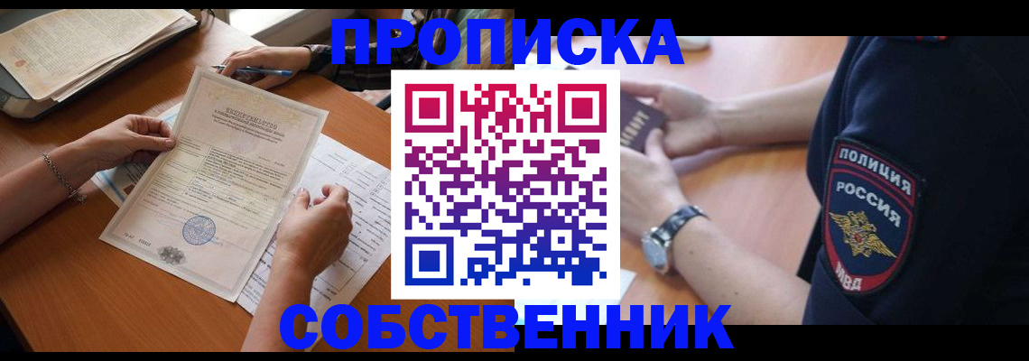 временная регистрация поиск в Старой Руссе