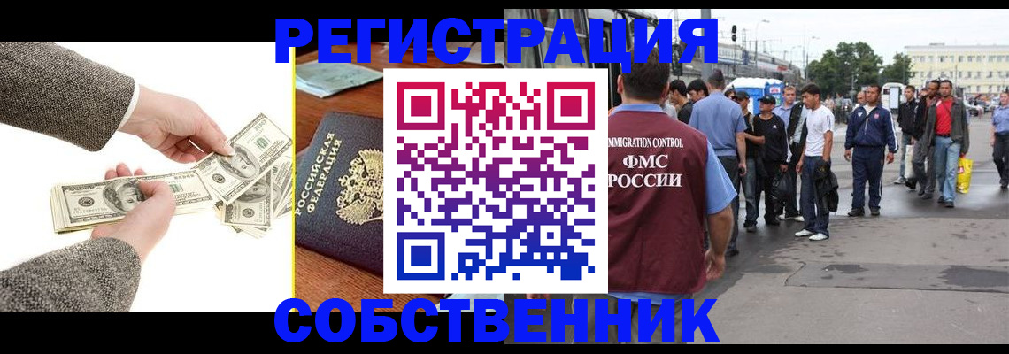 прописка ребенка в Старой Руссе